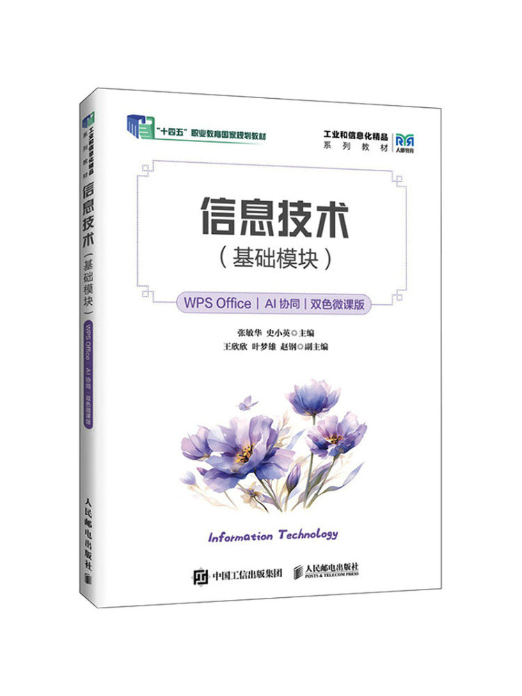 Information Technology Officer - Book-Winshare Information Technology Basic Module Wps