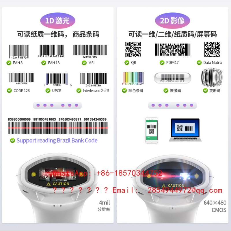 Wireless 1D 2D Barcode Scanner - огляд і ціна Barcode Scanner 2D