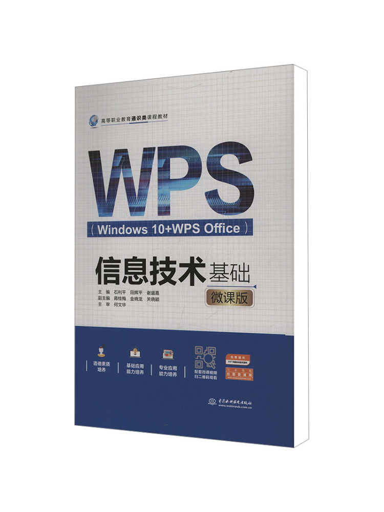 Book-Winshare Information Tech - огляд і ціна Information Technology Officer