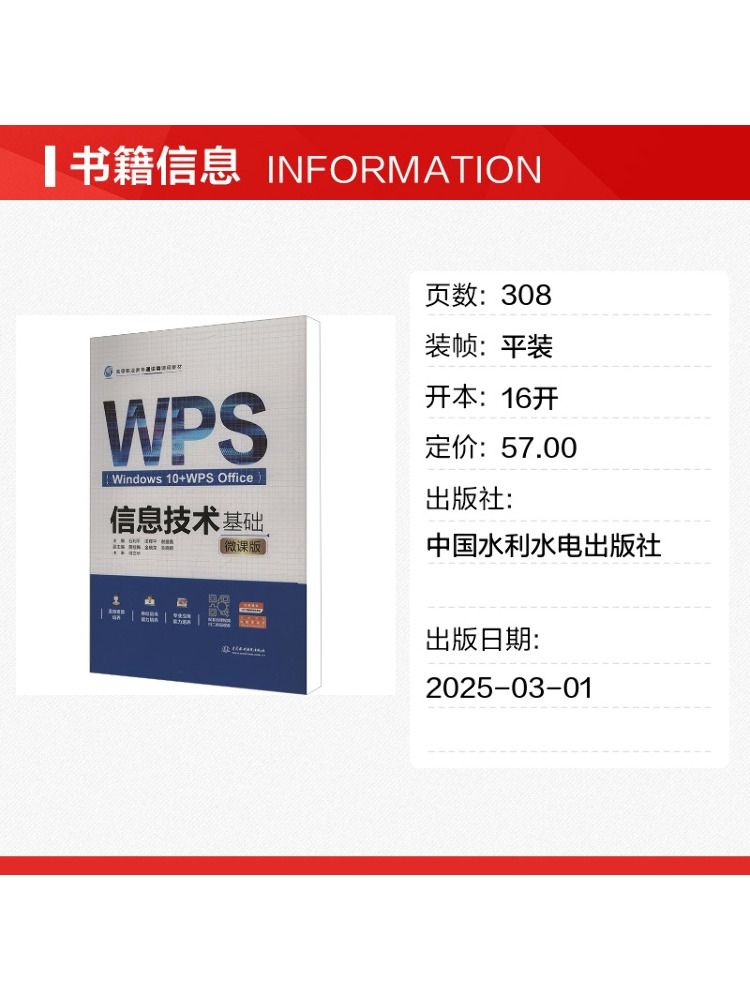 Book-Winshare Information Tech - огляд і ціна Information Technology Officer