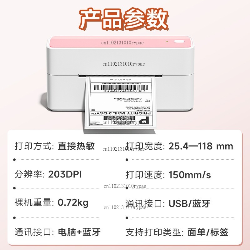 Express delivery printer with  - огляд і ціна Label Printer Thermal